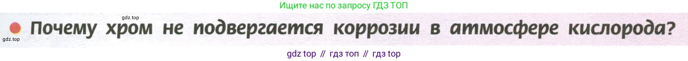 ГДЗ Химия, 11 класс Учебник, авторы: Рудзитис Гунтис Екабович, Фельдман Фриц Генрихович, издательство Просвещение, Москва, 2019, розового цвета, страница 141, номер 2, Условие
