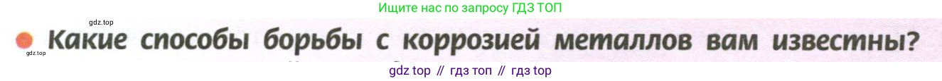 ГДЗ Химия, 11 класс Учебник, авторы: Рудзитис Гунтис Екабович, Фельдман Фриц Генрихович, издательство Просвещение, Москва, 2019, розового цвета, страница 150, номер 1, Условие
