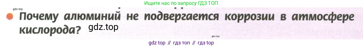 ГДЗ Химия, 11 класс Учебник, авторы: Рудзитис Гунтис Екабович, Фельдман Фриц Генрихович, издательство Просвещение, Москва, 2019, розового цвета, страница 150, номер 2, Условие