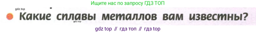 ГДЗ Химия, 11 класс Учебник, авторы: Рудзитис Гунтис Екабович, Фельдман Фриц Генрихович, издательство Просвещение, Москва, 2019, розового цвета, страница 150, номер 3, Условие