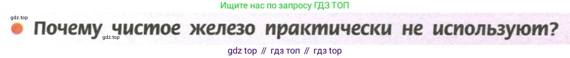 ГДЗ Химия, 11 класс Учебник, авторы: Рудзитис Гунтис Екабович, Фельдман Фриц Генрихович, издательство Просвещение, Москва, 2019, розового цвета, страница 150, номер 4, Условие