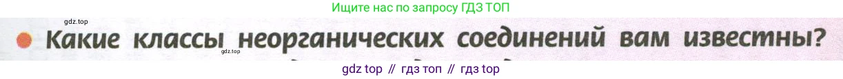 ГДЗ Химия, 11 класс Учебник, авторы: Рудзитис Гунтис Екабович, Фельдман Фриц Генрихович, издательство Просвещение, Москва, 2019, розового цвета, страница 155, номер 1, Условие
