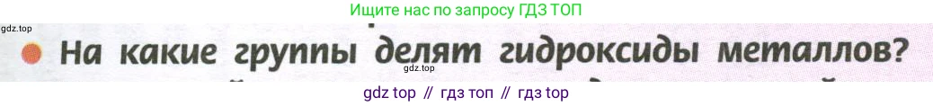 ГДЗ Химия, 11 класс Учебник, авторы: Рудзитис Гунтис Екабович, Фельдман Фриц Генрихович, издательство Просвещение, Москва, 2019, розового цвета, страница 155, номер 2, Условие