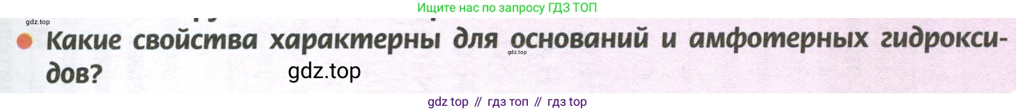 ГДЗ Химия, 11 класс Учебник, авторы: Рудзитис Гунтис Екабович, Фельдман Фриц Генрихович, издательство Просвещение, Москва, 2019, розового цвета, страница 155, номер 3, Условие