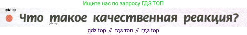 ГДЗ Химия, 11 класс Учебник, авторы: Рудзитис Гунтис Екабович, Фельдман Фриц Генрихович, издательство Просвещение, Москва, 2019, розового цвета, страница 161, номер 1, Условие