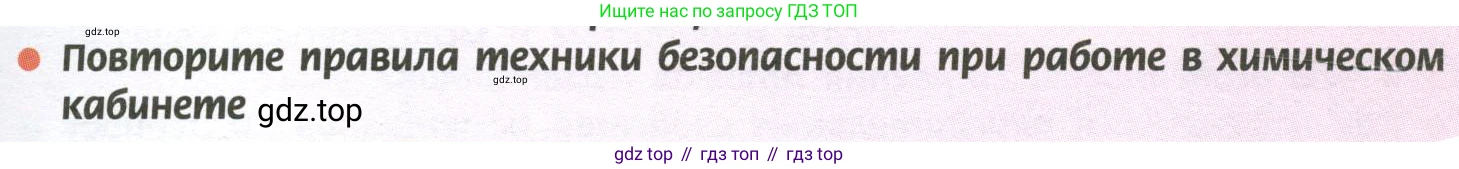 ГДЗ Химия, 11 класс Учебник, авторы: Рудзитис Гунтис Екабович, Фельдман Фриц Генрихович, издательство Просвещение, Москва, 2019, розового цвета, страница 161, номер 2, Условие