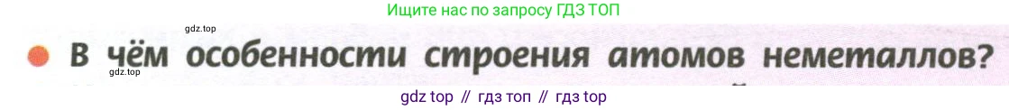 ГДЗ Химия, 11 класс Учебник, авторы: Рудзитис Гунтис Екабович, Фельдман Фриц Генрихович, издательство Просвещение, Москва, 2019, розового цвета, страница 162, номер 1, Условие