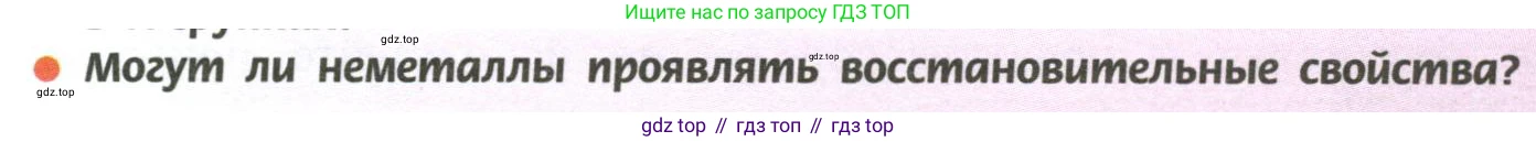 ГДЗ Химия, 11 класс Учебник, авторы: Рудзитис Гунтис Екабович, Фельдман Фриц Генрихович, издательство Просвещение, Москва, 2019, розового цвета, страница 162, номер 3, Условие