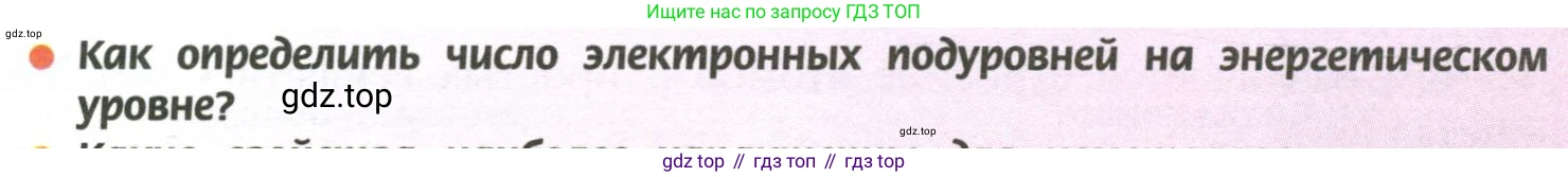 ГДЗ Химия, 11 класс Учебник, авторы: Рудзитис Гунтис Екабович, Фельдман Фриц Генрихович, издательство Просвещение, Москва, 2019, розового цвета, страница 166, номер 3, Условие