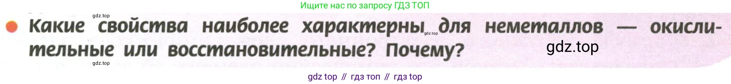 ГДЗ Химия, 11 класс Учебник, авторы: Рудзитис Гунтис Екабович, Фельдман Фриц Генрихович, издательство Просвещение, Москва, 2019, розового цвета, страница 166, номер 4, Условие