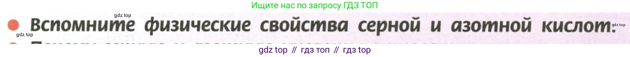 ГДЗ Химия, 11 класс Учебник, авторы: Рудзитис Гунтис Екабович, Фельдман Фриц Генрихович, издательство Просвещение, Москва, 2019, розового цвета, страница 180, номер 1, Условие