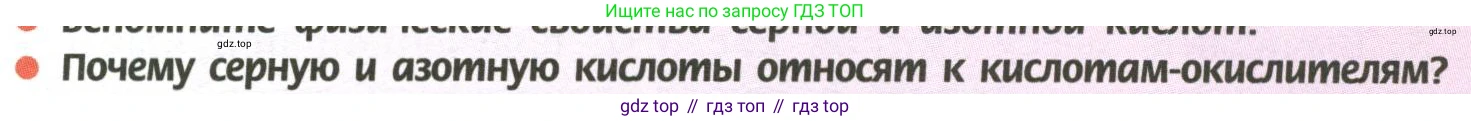 ГДЗ Химия, 11 класс Учебник, авторы: Рудзитис Гунтис Екабович, Фельдман Фриц Генрихович, издательство Просвещение, Москва, 2019, розового цвета, страница 180, номер 2, Условие