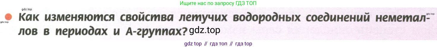 ГДЗ Химия, 11 класс Учебник, авторы: Рудзитис Гунтис Екабович, Фельдман Фриц Генрихович, издательство Просвещение, Москва, 2019, розового цвета, страница 184, Условие