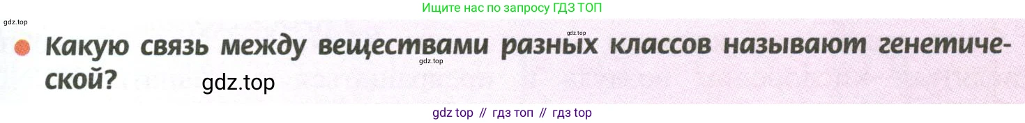 ГДЗ Химия, 11 класс Учебник, авторы: Рудзитис Гунтис Екабович, Фельдман Фриц Генрихович, издательство Просвещение, Москва, 2019, розового цвета, страница 187, Условие