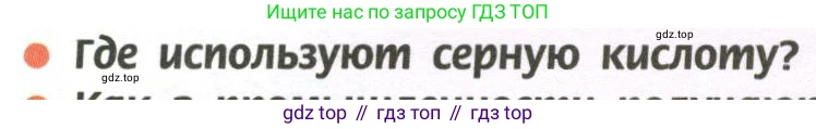 ГДЗ Химия, 11 класс Учебник, авторы: Рудзитис Гунтис Екабович, Фельдман Фриц Генрихович, издательство Просвещение, Москва, 2019, розового цвета, страница 192, номер 1, Условие
