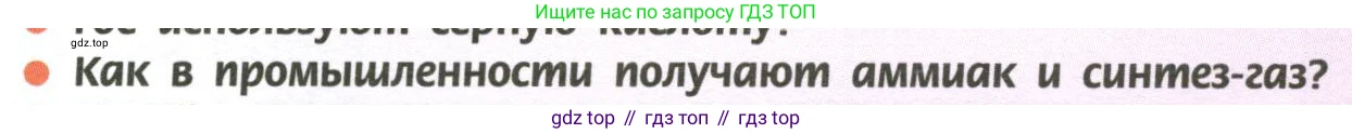 ГДЗ Химия, 11 класс Учебник, авторы: Рудзитис Гунтис Екабович, Фельдман Фриц Генрихович, издательство Просвещение, Москва, 2019, розового цвета, страница 192, номер 2, Условие
