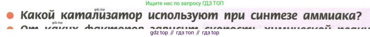 ГДЗ Химия, 11 класс Учебник, авторы: Рудзитис Гунтис Екабович, Фельдман Фриц Генрихович, издательство Просвещение, Москва, 2019, розового цвета, страница 192, номер 3, Условие
