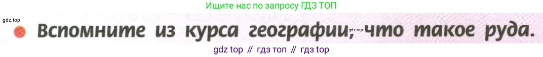 Химия, 11 класс Учебник, авторы: Рудзитис Гунтис Екабович, Фельдман Фриц Генрихович, издательство Просвещение, Москва, 2019, розового цвета, страница 199, номер 1, Условие