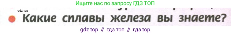 Химия, 11 класс Учебник, авторы: Рудзитис Гунтис Екабович, Фельдман Фриц Генрихович, издательство Просвещение, Москва, 2019, розового цвета, страница 199, номер 2, Условие