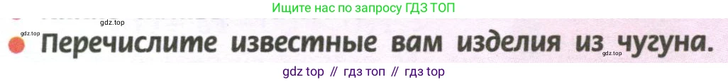 Химия, 11 класс Учебник, авторы: Рудзитис Гунтис Екабович, Фельдман Фриц Генрихович, издательство Просвещение, Москва, 2019, розового цвета, страница 199, номер 3, Условие