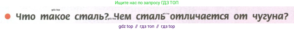 ГДЗ Химия, 11 класс Учебник, авторы: Рудзитис Гунтис Екабович, Фельдман Фриц Генрихович, издательство Просвещение, Москва, 2019, розового цвета, страница 205, номер 1, Условие