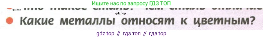 ГДЗ Химия, 11 класс Учебник, авторы: Рудзитис Гунтис Екабович, Фельдман Фриц Генрихович, издательство Просвещение, Москва, 2019, розового цвета, страница 205, номер 2, Условие
