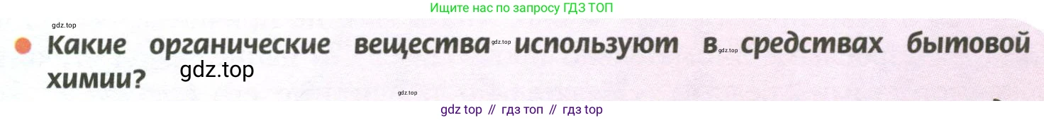 ГДЗ Химия, 11 класс Учебник, авторы: Рудзитис Гунтис Екабович, Фельдман Фриц Генрихович, издательство Просвещение, Москва, 2019, розового цвета, страница 209, номер 1, Условие