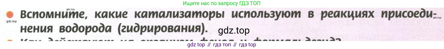 ГДЗ Химия, 11 класс Учебник, авторы: Рудзитис Гунтис Екабович, Фельдман Фриц Генрихович, издательство Просвещение, Москва, 2019, розового цвета, страница 209, номер 2, Условие
