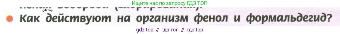 ГДЗ Химия, 11 класс Учебник, авторы: Рудзитис Гунтис Екабович, Фельдман Фриц Генрихович, издательство Просвещение, Москва, 2019, розового цвета, страница 209, номер 3, Условие