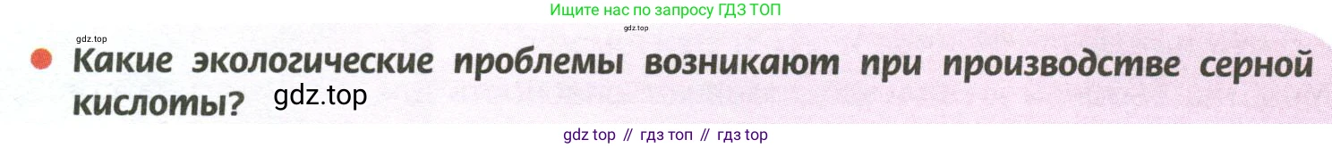 ГДЗ Химия, 11 класс Учебник, авторы: Рудзитис Гунтис Екабович, Фельдман Фриц Генрихович, издательство Просвещение, Москва, 2019, розового цвета, страница 214, номер 1, Условие