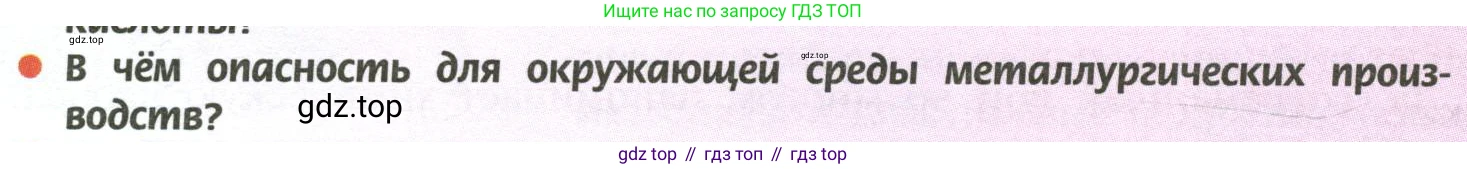 ГДЗ Химия, 11 класс Учебник, авторы: Рудзитис Гунтис Екабович, Фельдман Фриц Генрихович, издательство Просвещение, Москва, 2019, розового цвета, страница 214, номер 2, Условие