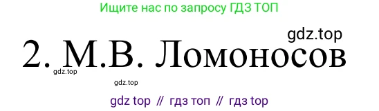 ГДЗ Химия, 11 класс Учебник, авторы: Рудзитис Гунтис Екабович, Фельдман Фриц Генрихович, издательство Просвещение, Москва, 2019, розового цвета, страница 9, номер 2, Решение