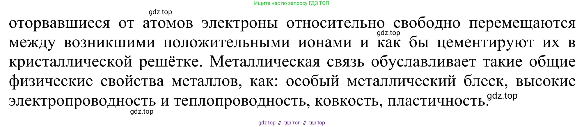 Химия, 11 класс Учебник, авторы: Рудзитис Гунтис Екабович, Фельдман Фриц Генрихович, издательство Просвещение, Москва, 2019, розового цвета, страница 37, номер 1, Решение (продолжение 2)
