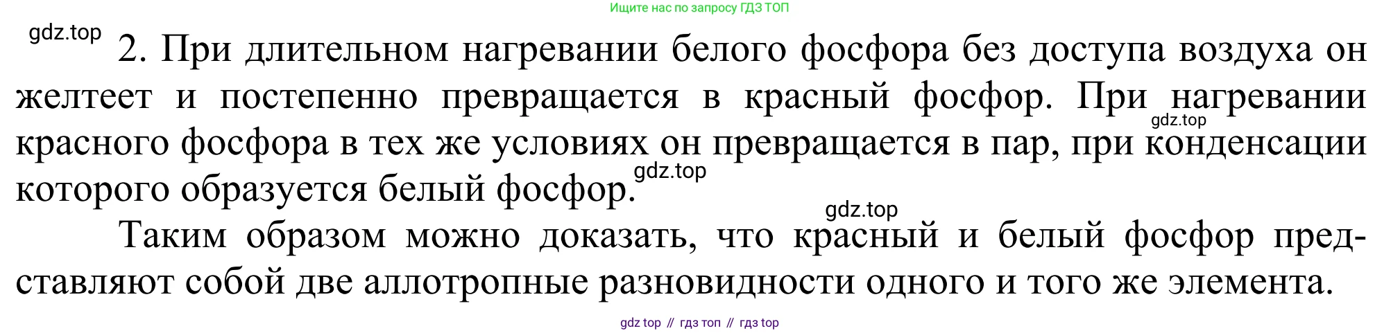 ГДЗ Химия, 11 класс Учебник, авторы: Рудзитис Гунтис Екабович, Фельдман Фриц Генрихович, издательство Просвещение, Москва, 2019, розового цвета, страница 51, номер 2, Решение