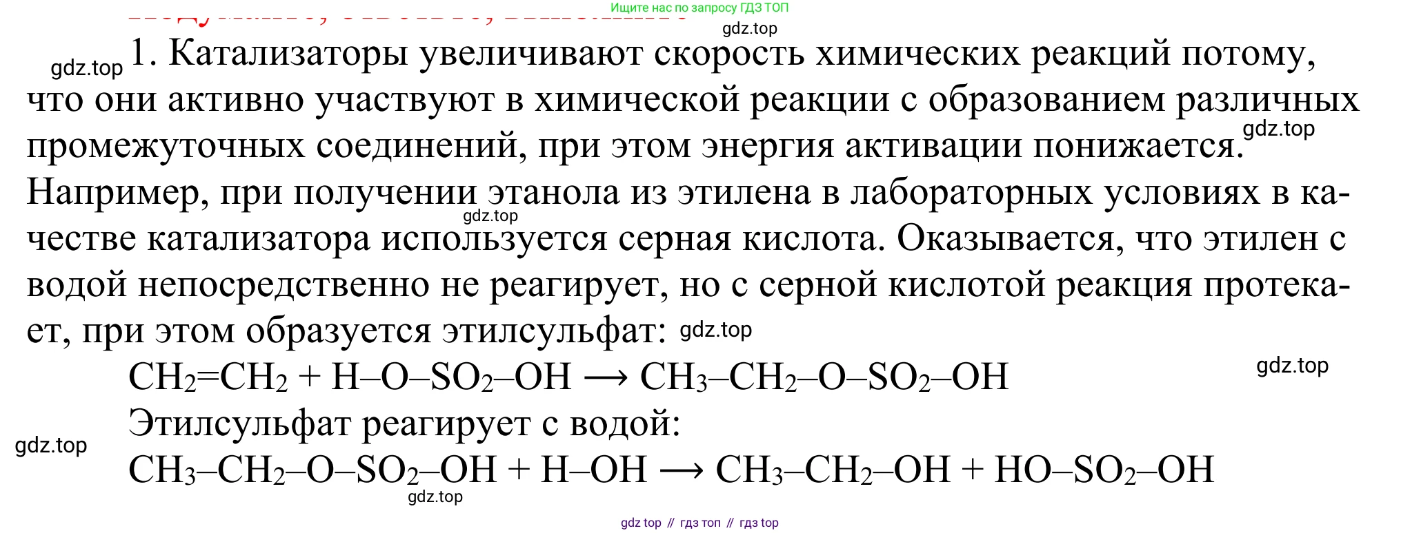 ГДЗ Химия, 11 класс Учебник, авторы: Рудзитис Гунтис Екабович, Фельдман Фриц Генрихович, издательство Просвещение, Москва, 2019, розового цвета, страница 70, номер 1, Решение