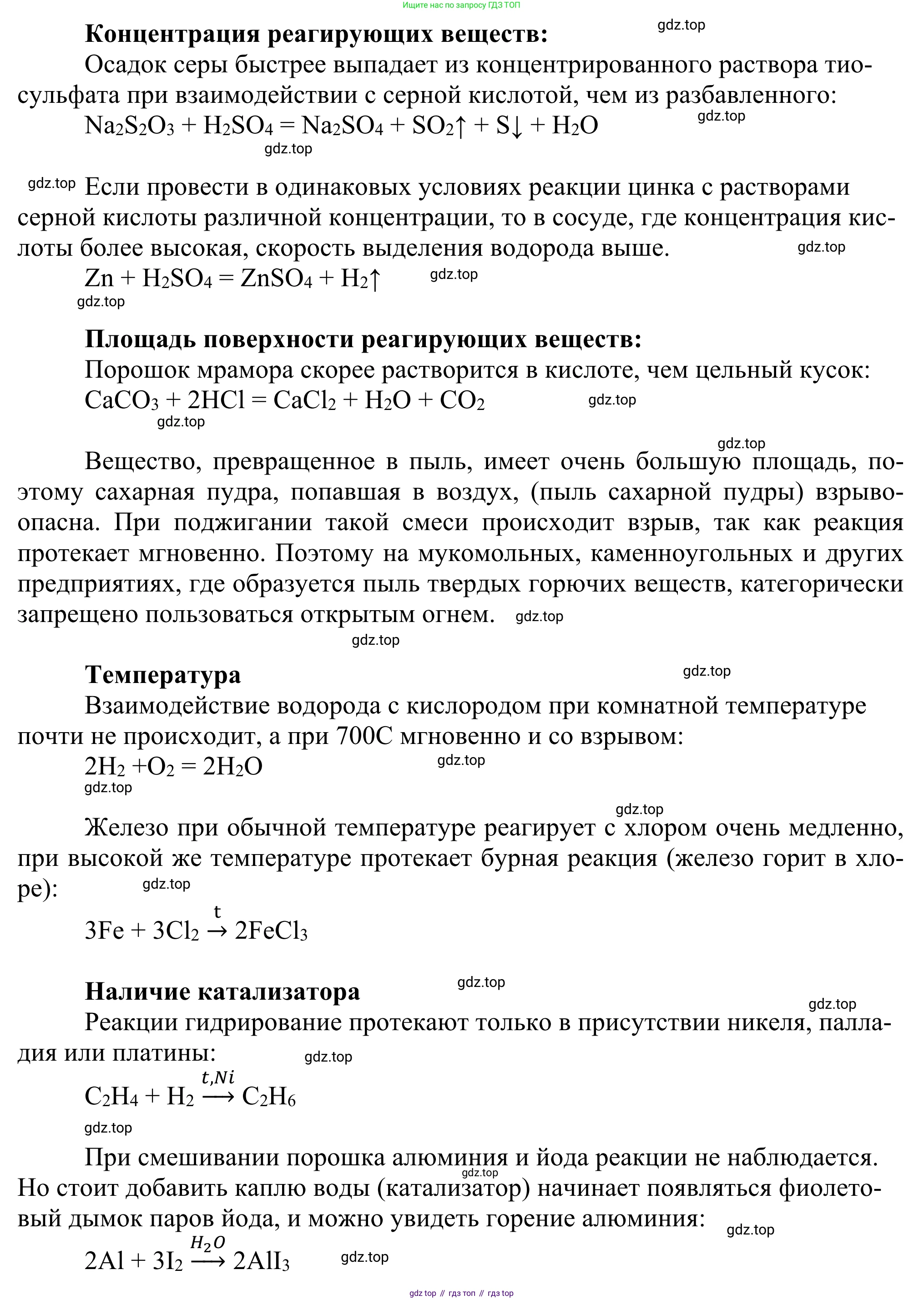 ГДЗ Химия, 11 класс Учебник, авторы: Рудзитис Гунтис Екабович, Фельдман Фриц Генрихович, издательство Просвещение, Москва, 2019, розового цвета, страница 70, номер 3, Решение (продолжение 2)