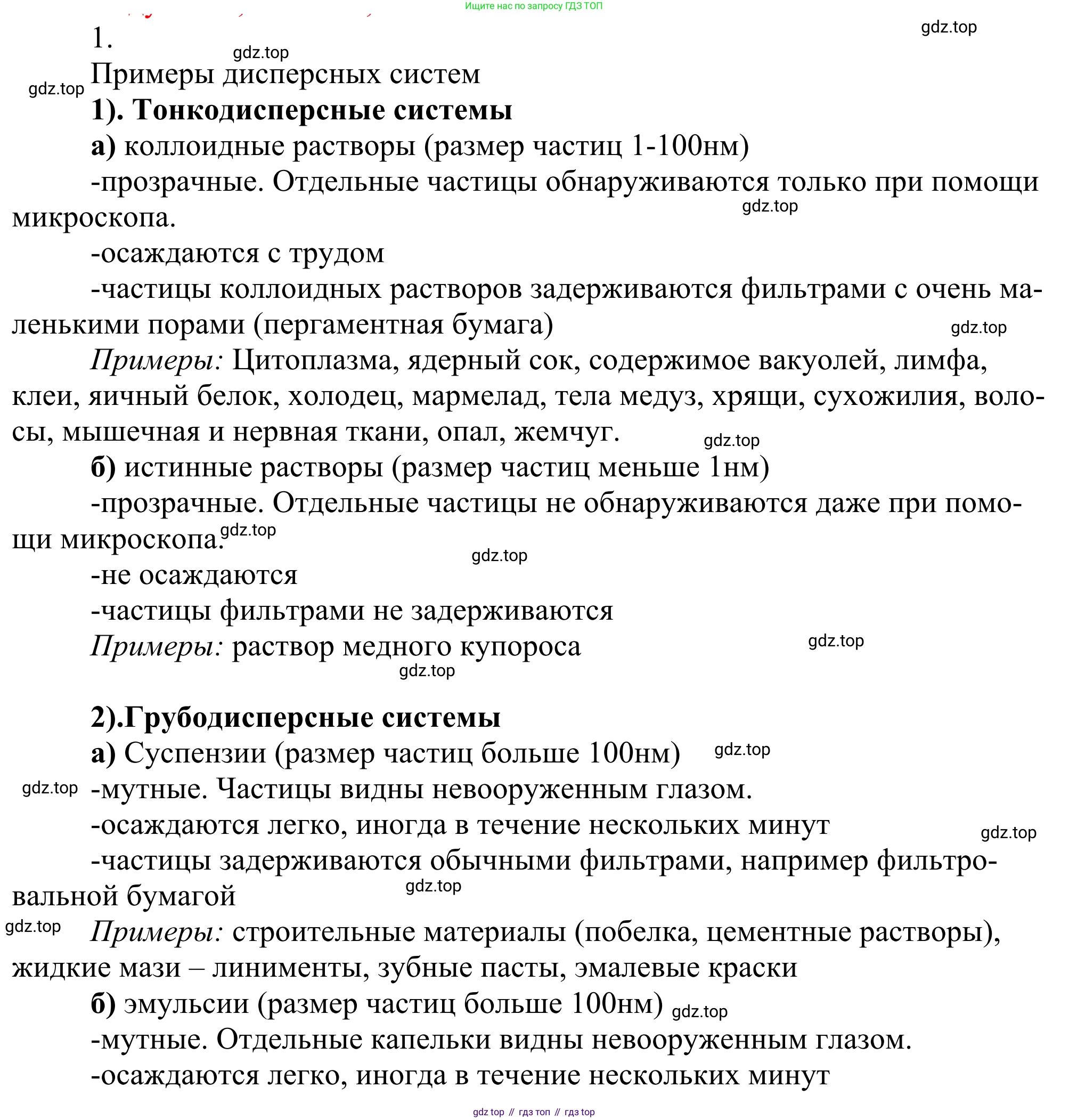 ГДЗ Химия, 11 класс Учебник, авторы: Рудзитис Гунтис Екабович, Фельдман Фриц Генрихович, издательство Просвещение, Москва, 2019, розового цвета, страница 78, номер 1, Решение