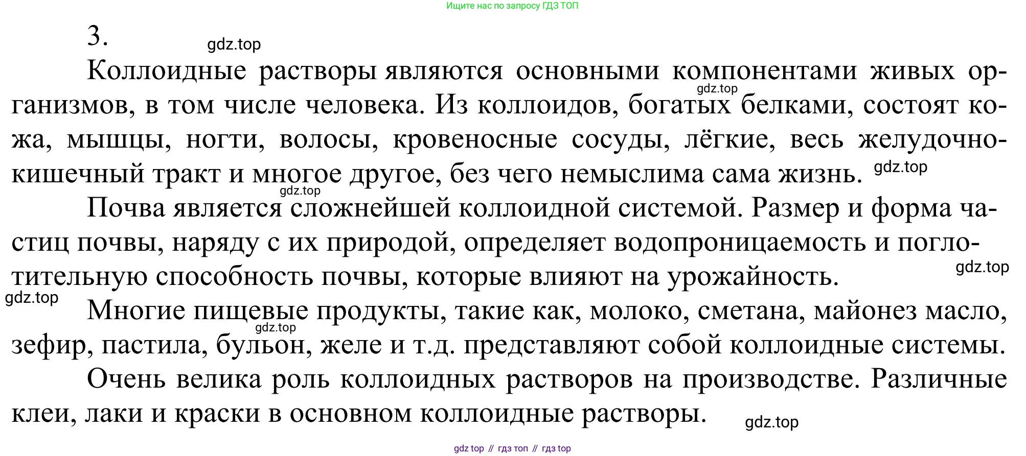 ГДЗ Химия, 11 класс Учебник, авторы: Рудзитис Гунтис Екабович, Фельдман Фриц Генрихович, издательство Просвещение, Москва, 2019, розового цвета, страница 78, номер 3, Решение