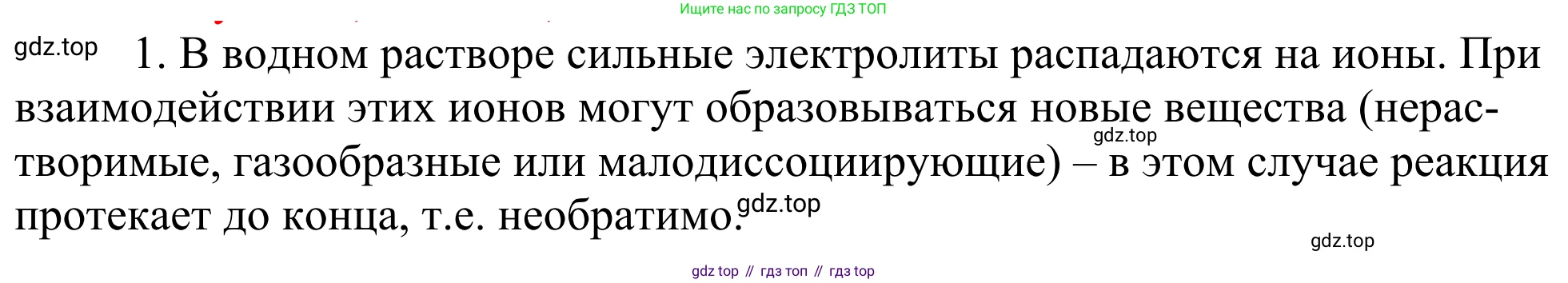 ГДЗ Химия, 11 класс Учебник, авторы: Рудзитис Гунтис Екабович, Фельдман Фриц Генрихович, издательство Просвещение, Москва, 2019, розового цвета, страница 91, номер 1, Решение