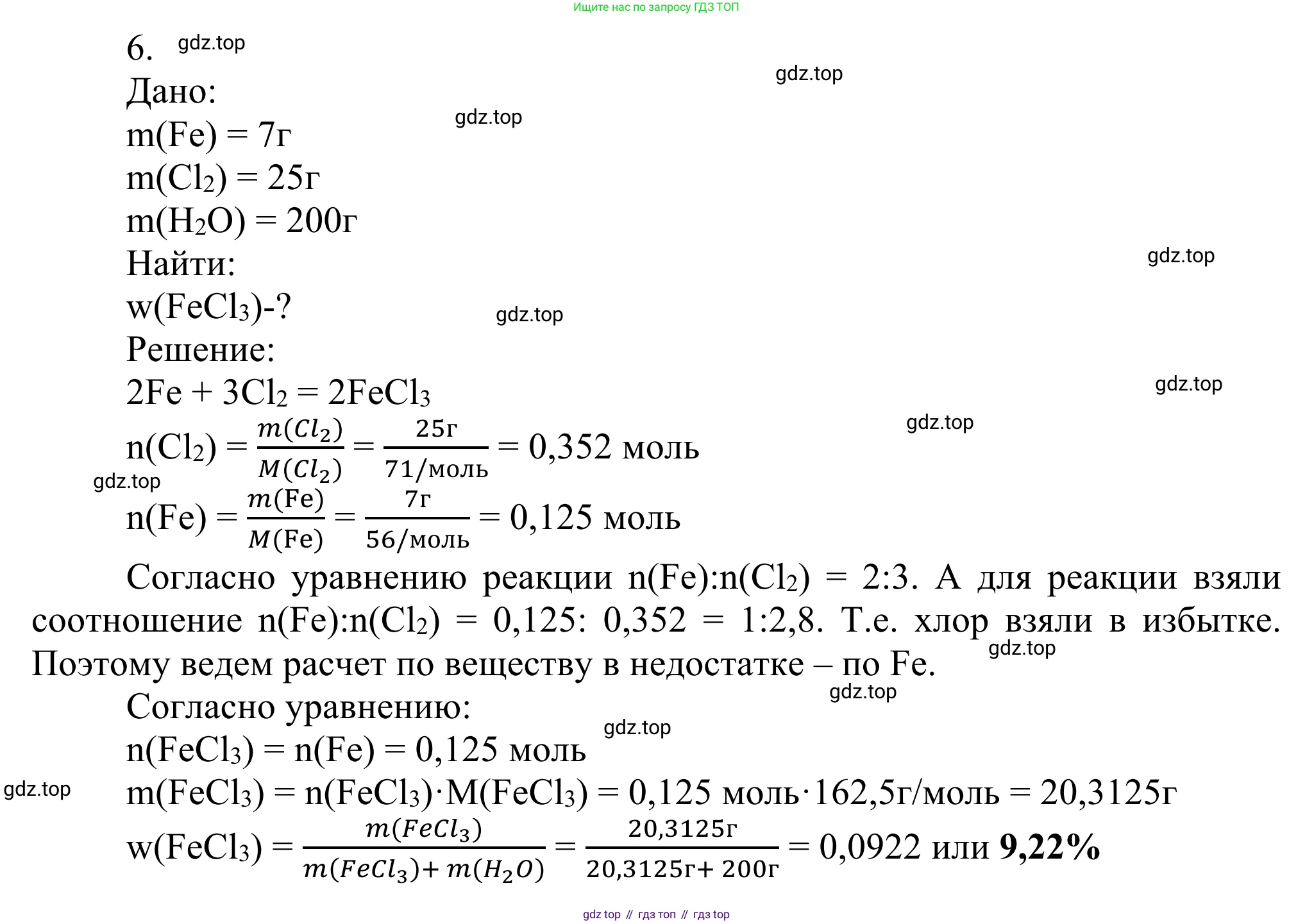 ГДЗ Химия, 11 класс Учебник, авторы: Рудзитис Гунтис Екабович, Фельдман Фриц Генрихович, издательство Просвещение, Москва, 2019, розового цвета, страница 103, номер 6, Решение