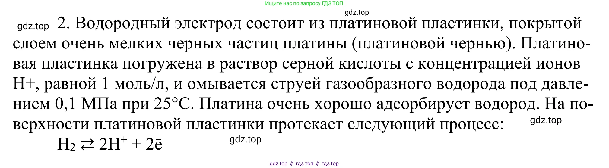 Химия, 11 класс Учебник, авторы: Рудзитис Гунтис Екабович, Фельдман Фриц Генрихович, издательство Просвещение, Москва, 2019, розового цвета, страница 106, номер 2, Решение
