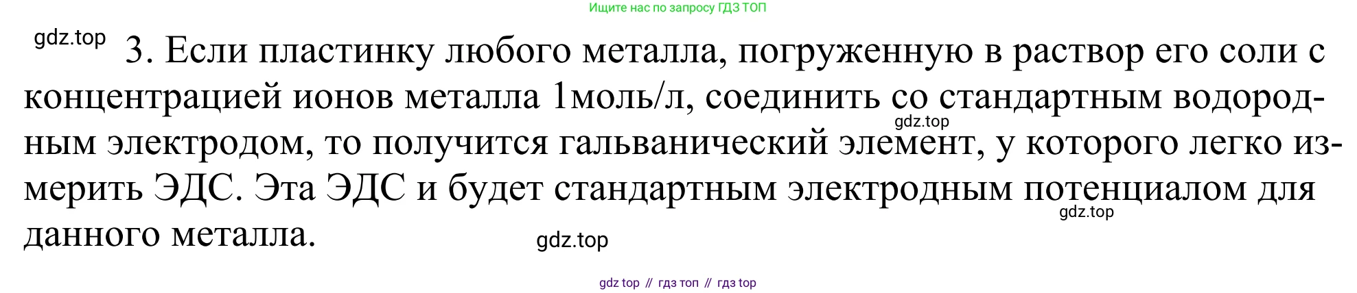 Химия, 11 класс Учебник, авторы: Рудзитис Гунтис Екабович, Фельдман Фриц Генрихович, издательство Просвещение, Москва, 2019, розового цвета, страница 106, номер 3, Решение
