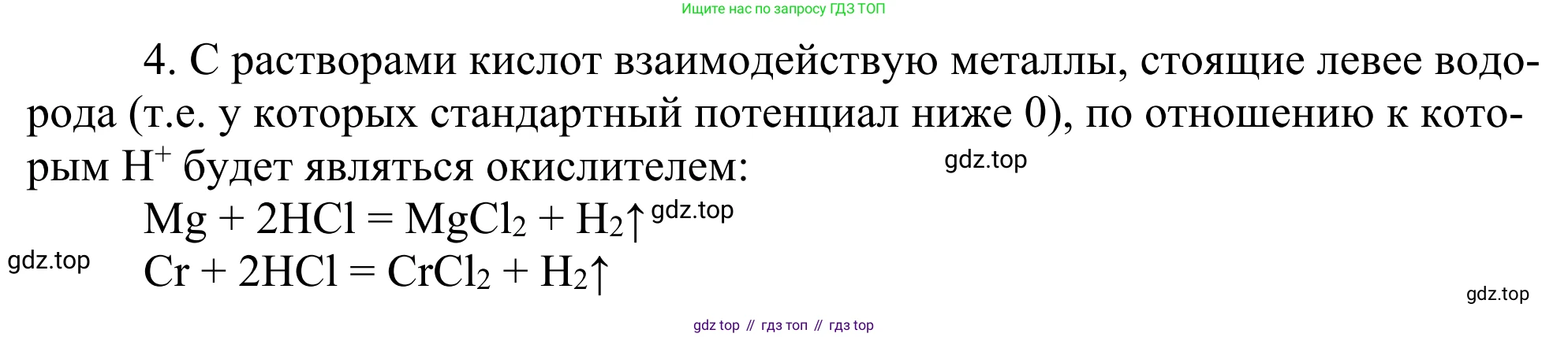 Химия, 11 класс Учебник, авторы: Рудзитис Гунтис Екабович, Фельдман Фриц Генрихович, издательство Просвещение, Москва, 2019, розового цвета, страница 106, номер 4, Решение