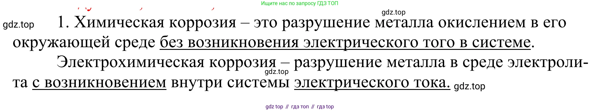 ГДЗ Химия, 11 класс Учебник, авторы: Рудзитис Гунтис Екабович, Фельдман Фриц Генрихович, издательство Просвещение, Москва, 2019, розового цвета, страница 112, номер 1, Решение