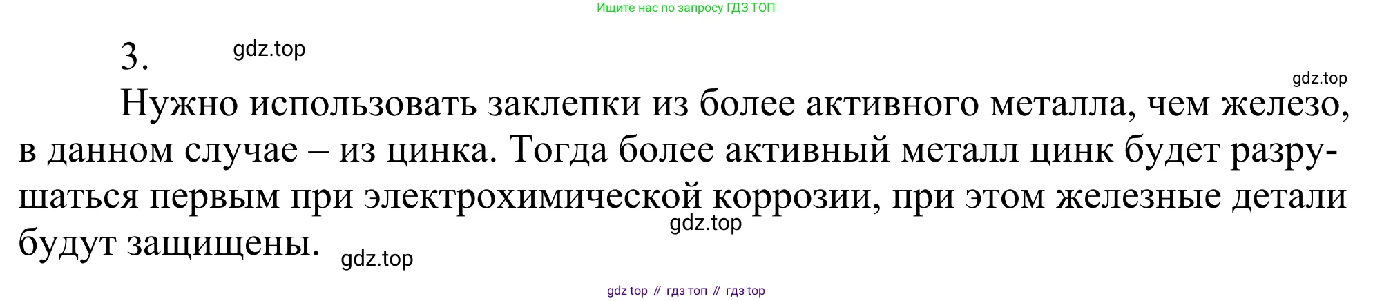 ГДЗ Химия, 11 класс Учебник, авторы: Рудзитис Гунтис Екабович, Фельдман Фриц Генрихович, издательство Просвещение, Москва, 2019, розового цвета, страница 112, номер 3, Решение