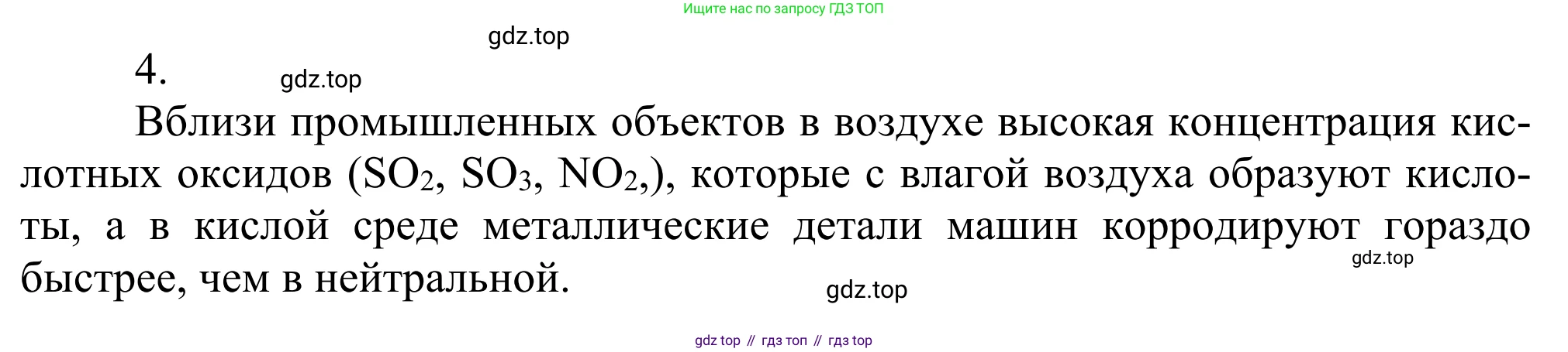ГДЗ Химия, 11 класс Учебник, авторы: Рудзитис Гунтис Екабович, Фельдман Фриц Генрихович, издательство Просвещение, Москва, 2019, розового цвета, страница 112, номер 4, Решение