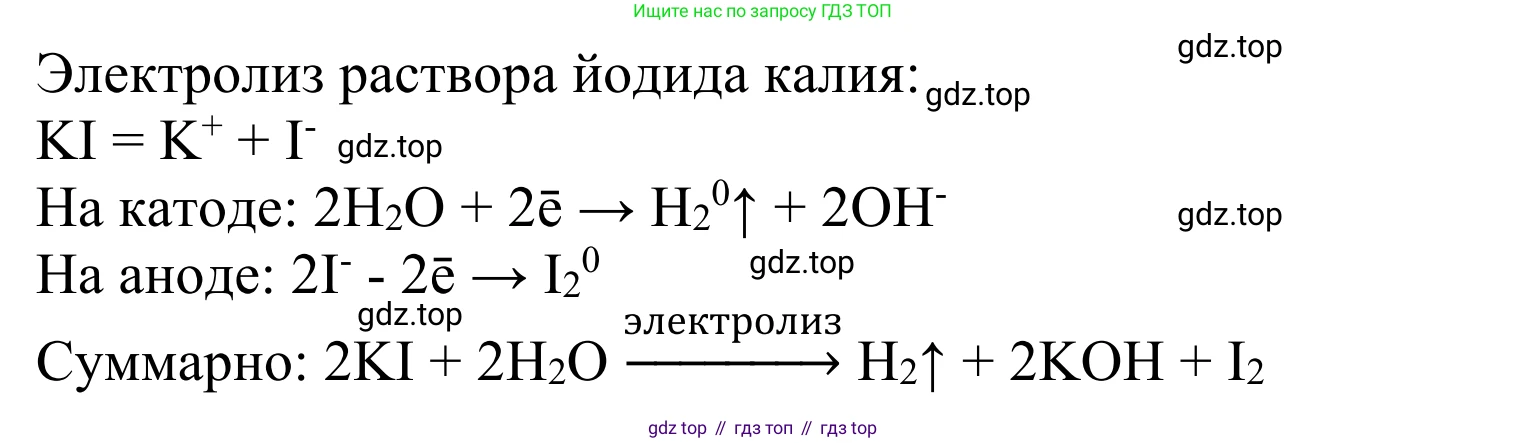 ГДЗ Химия, 11 класс Учебник, авторы: Рудзитис Гунтис Екабович, Фельдман Фриц Генрихович, издательство Просвещение, Москва, 2019, розового цвета, страница 118, номер 1, Решение (продолжение 2)