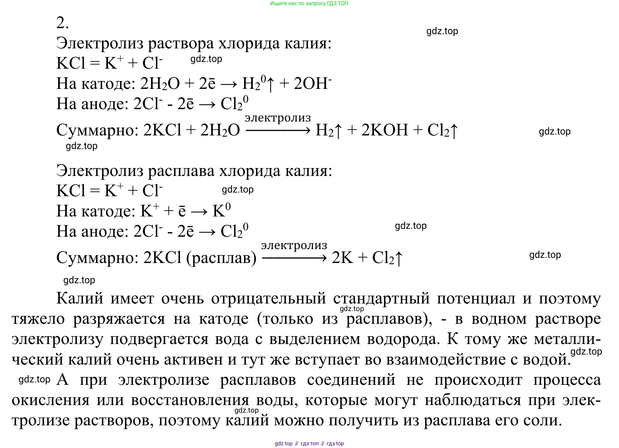 ГДЗ Химия, 11 класс Учебник, авторы: Рудзитис Гунтис Екабович, Фельдман Фриц Генрихович, издательство Просвещение, Москва, 2019, розового цвета, страница 118, номер 2, Решение