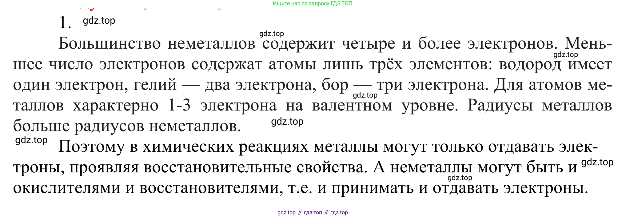 ГДЗ Химия, 11 класс Учебник, авторы: Рудзитис Гунтис Екабович, Фельдман Фриц Генрихович, издательство Просвещение, Москва, 2019, розового цвета, страница 122, номер 1, Решение