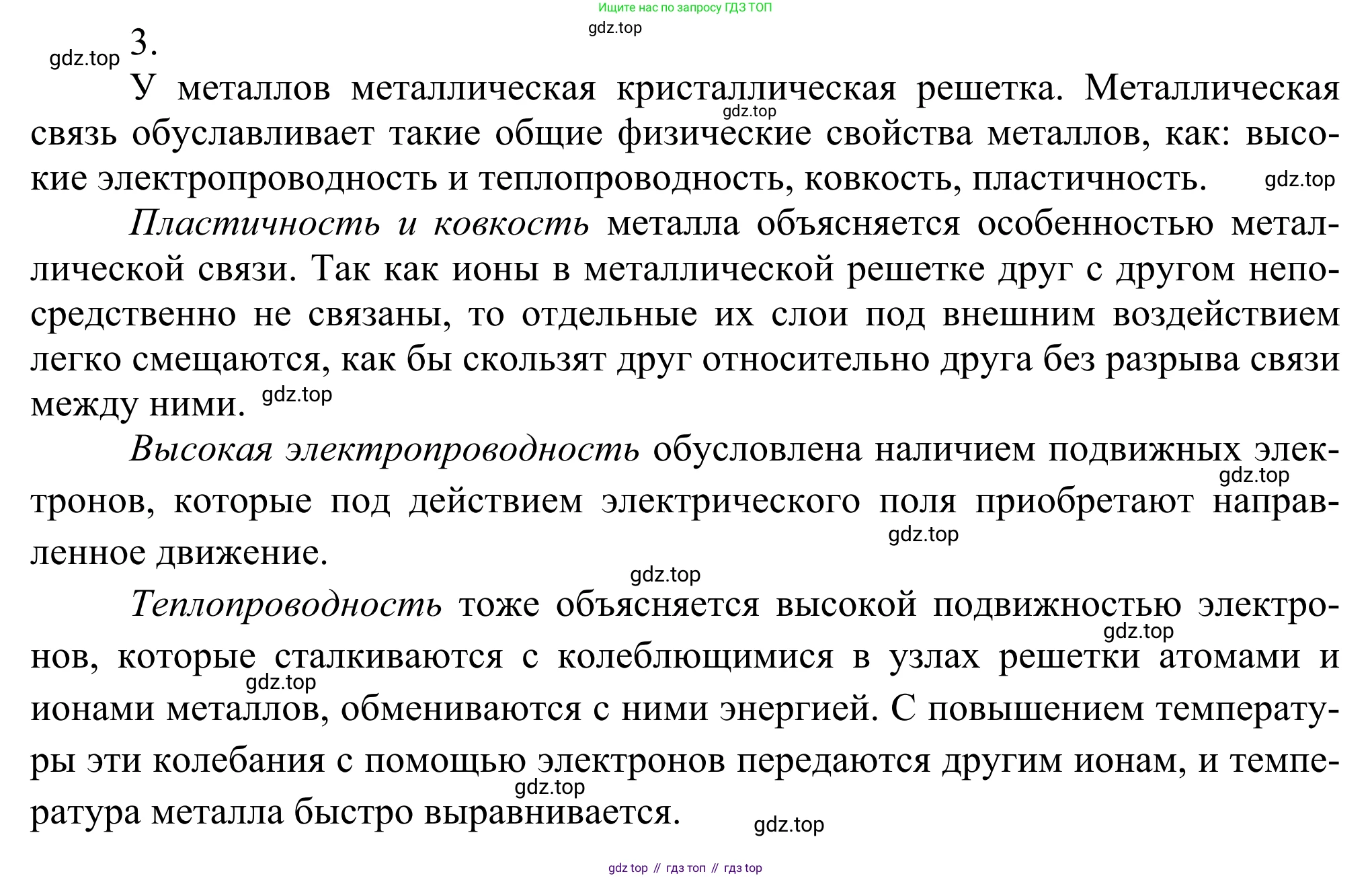 ГДЗ Химия, 11 класс Учебник, авторы: Рудзитис Гунтис Екабович, Фельдман Фриц Генрихович, издательство Просвещение, Москва, 2019, розового цвета, страница 122, номер 3, Решение